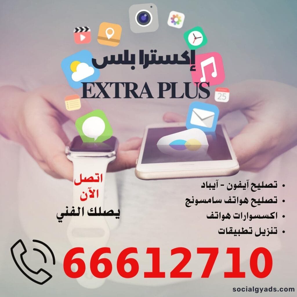 تصليح هواتف